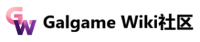 Galgame社区